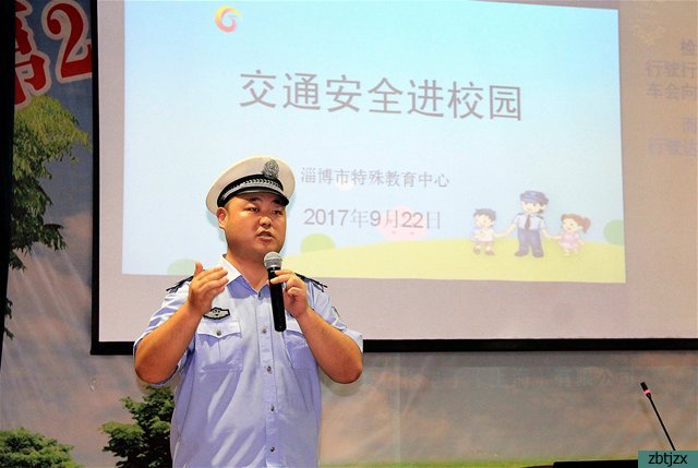 市特教中心開展交通安全進(jìn)校園活動