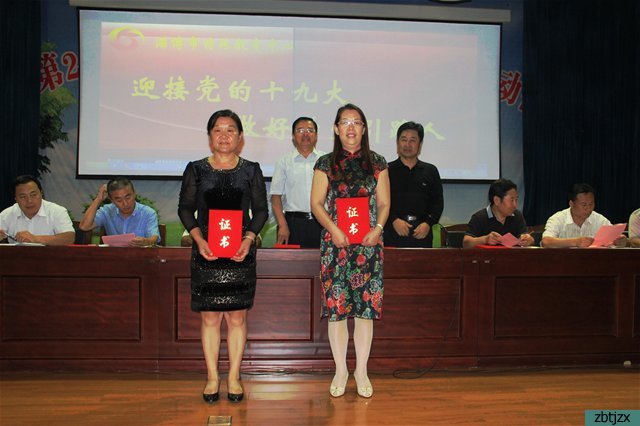 市特教中心舉行第33個教師節(jié)慶祝大會