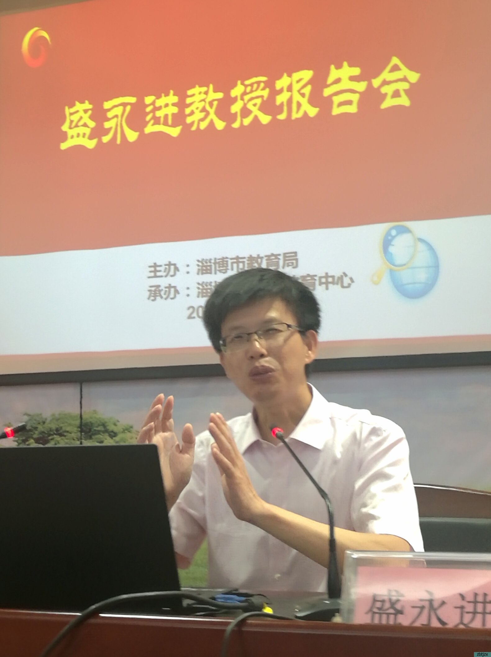 南京特教學(xué)院盛永進(jìn)教授為全市特教教師作教師專業(yè)成長(zhǎng)報(bào)告