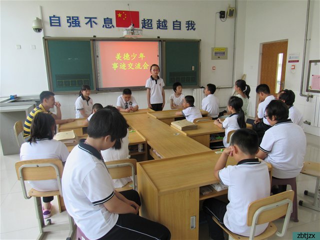 學校開展“學習與爭做美德少年”主題活動