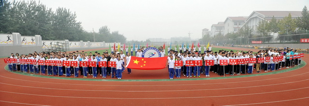 我校召開第四屆運(yùn)動(dòng)會(huì)