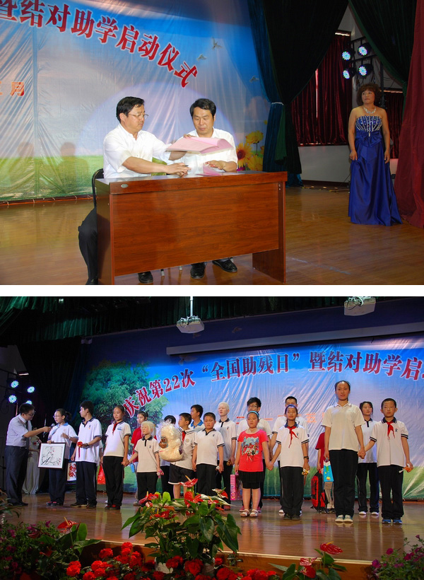 市教育局在市特教中心舉行“慶祝第22次‘全國助殘日’暨結(jié)對助學(xué)啟動(dòng)儀式”