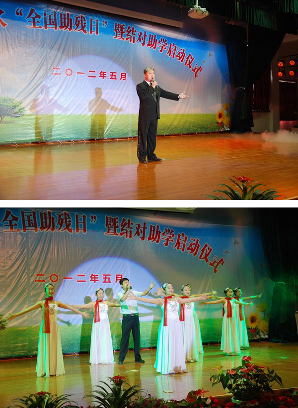 市教育局在市特教中心舉行“慶祝第22次‘全國助殘日’暨結(jié)對助學(xué)啟動(dòng)儀式”