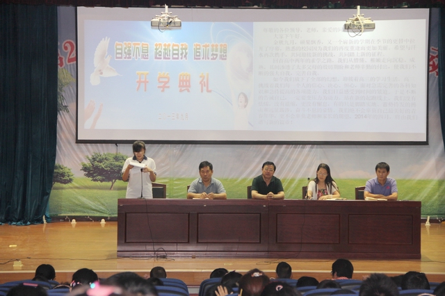 新的學(xué)期點(diǎn)燃新的夢(mèng)想