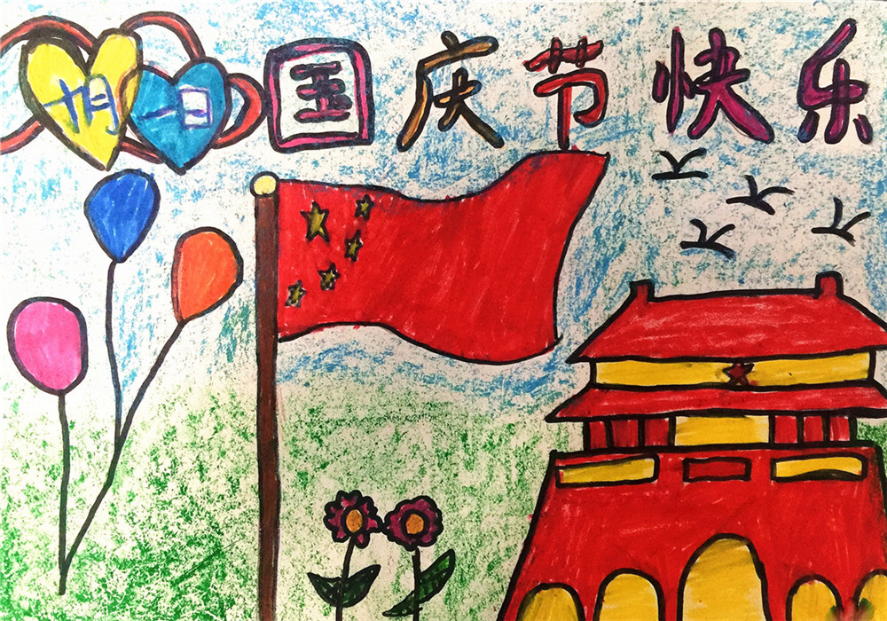 七彩畫筆繪祝福 最美祖國(guó)我來頌