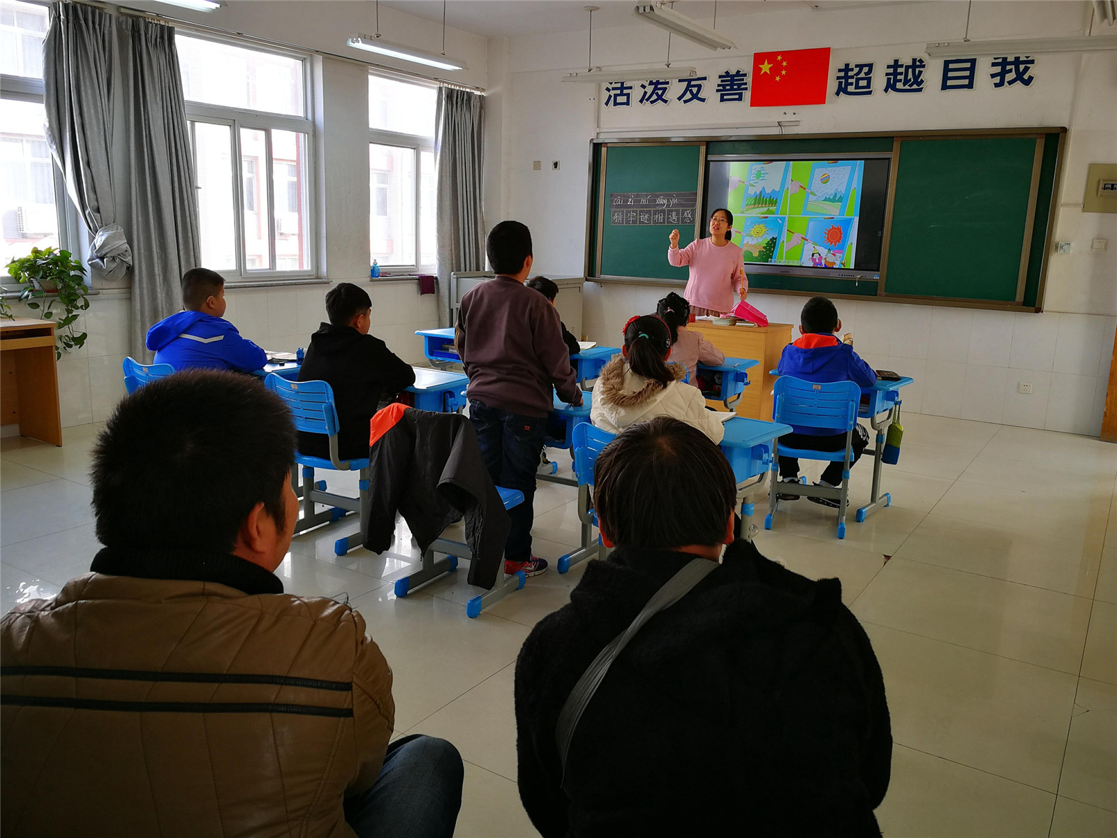 家長開放日 家校零距離