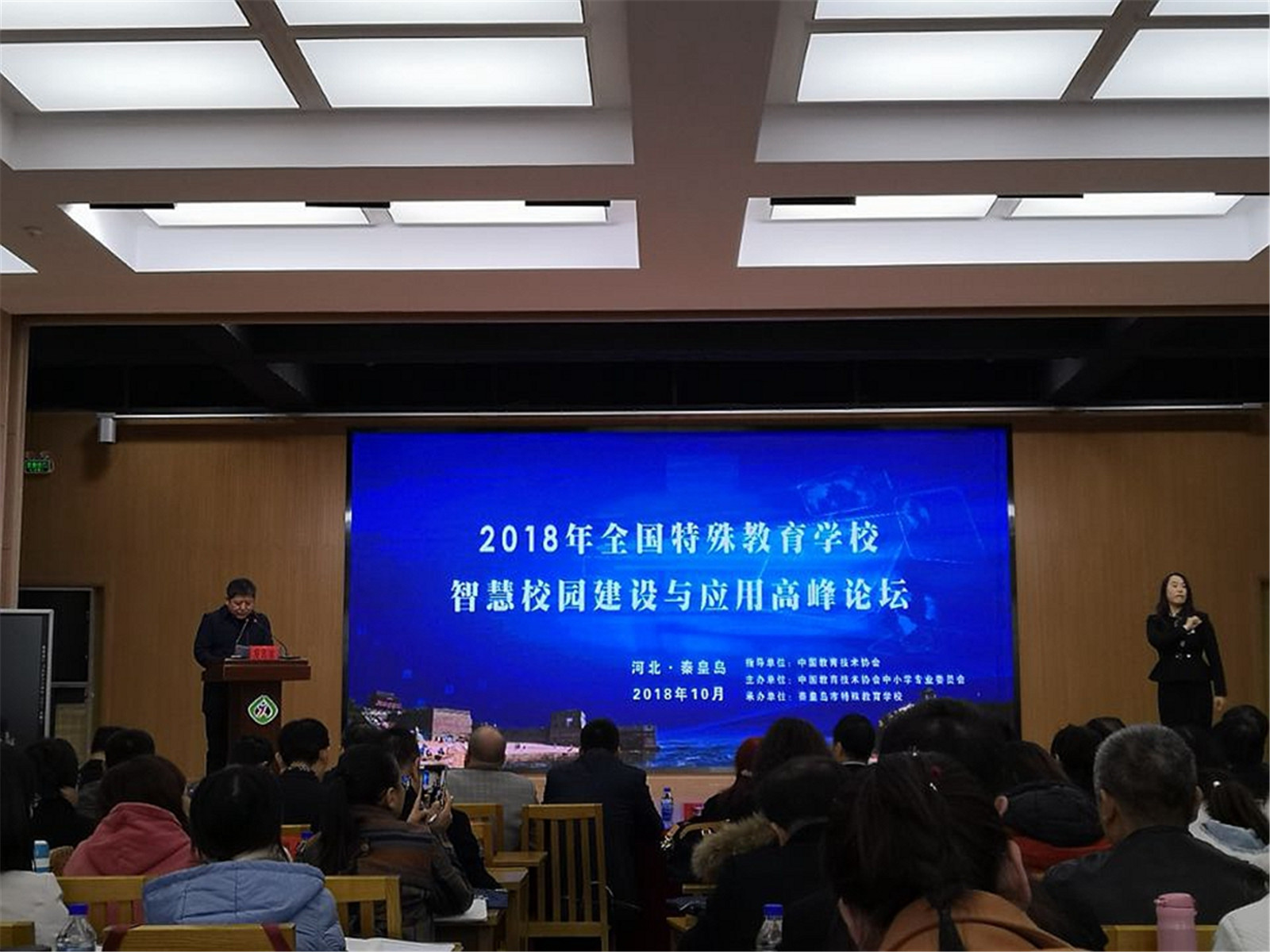 我校教師受邀在全國(guó)特殊教育學(xué)校智慧校園建設(shè)與應(yīng)用高峰論壇上進(jìn)行信息技術(shù)應(yīng)用課堂展示