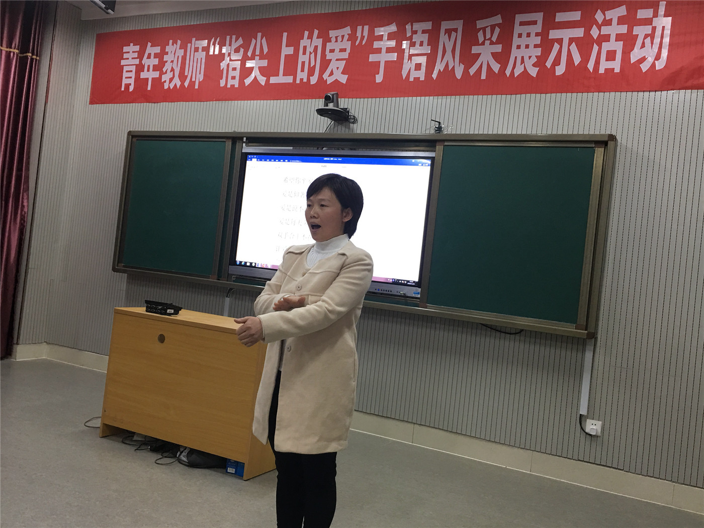 市特教中心組織青年教師“指尖上的愛”手語風采展示活動