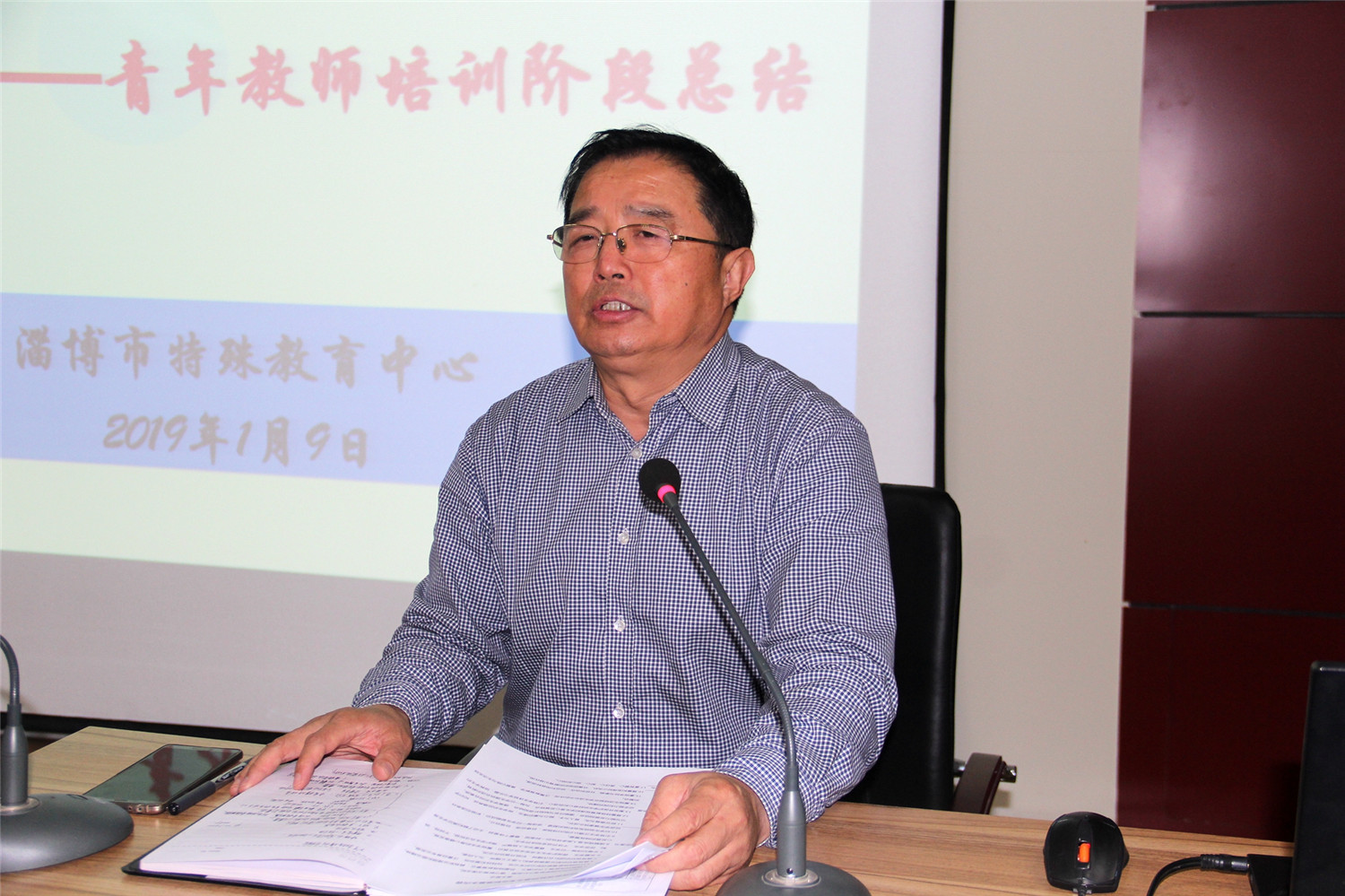 市特教中心召開(kāi)青年教師培訓(xùn)階段總結(jié)會(huì)