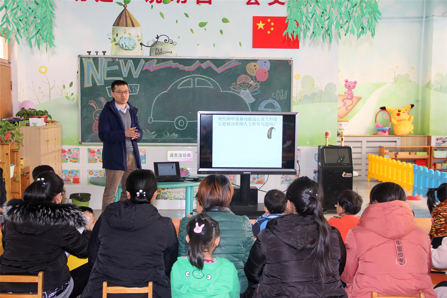 市特教中心開展“聽力知識大講堂”家長專題培訓活動