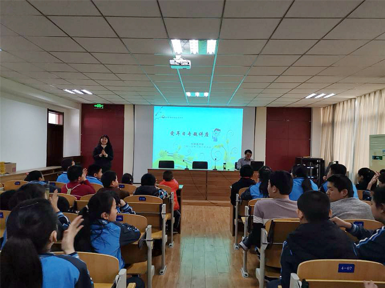 市特教中心舉辦愛耳日專題講座暨新學期動員大會