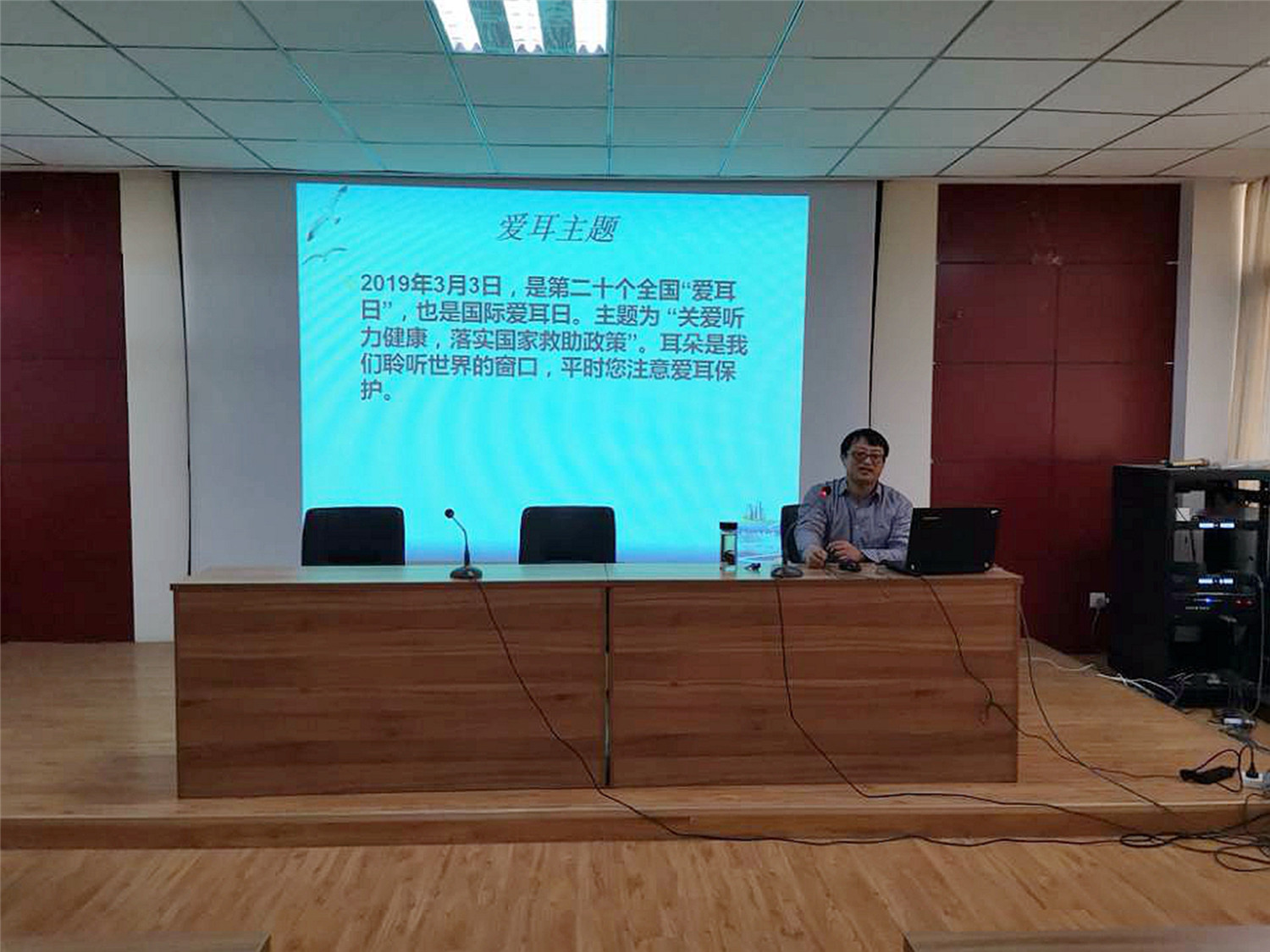 市特教中心舉辦愛耳日專題講座暨新學期動員大會