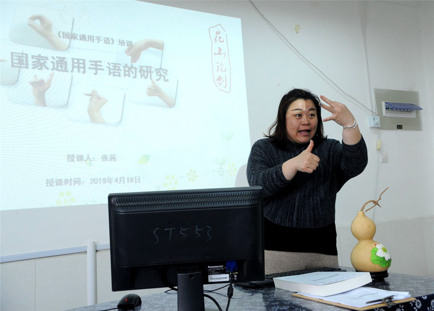 花山論劍之“手語(yǔ)秘訣”