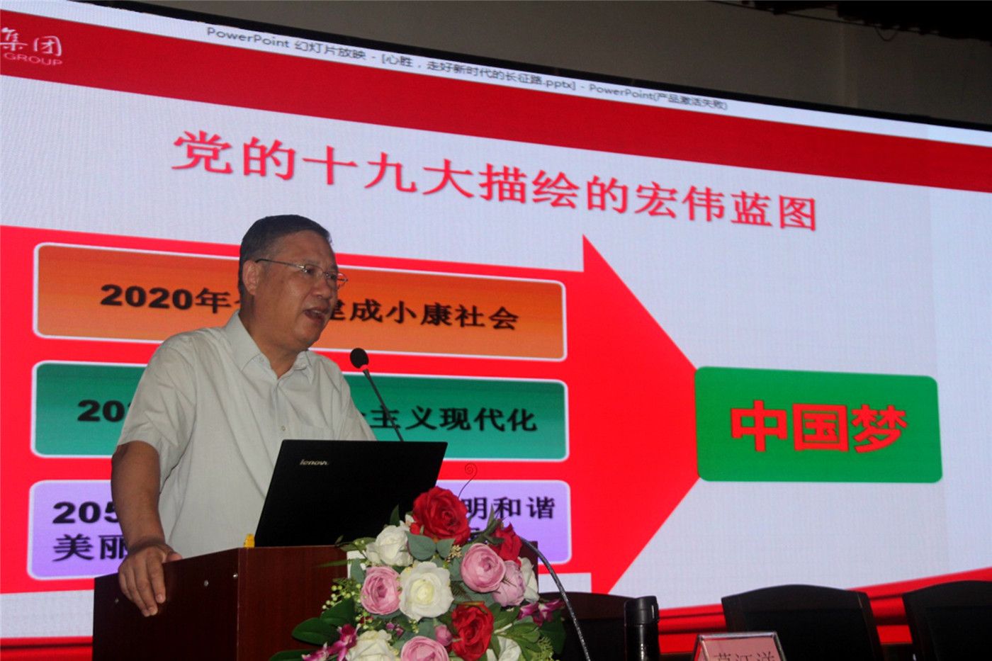 市特教中心舉行慶祝第35個(gè)教師節(jié)表彰大會暨紅色文化專題黨課