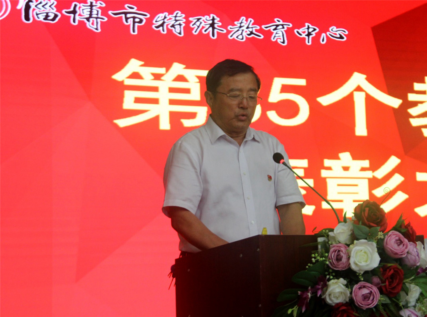 市特教中心舉行慶祝第35個(gè)教師節(jié)表彰大會暨紅色文化專題黨課