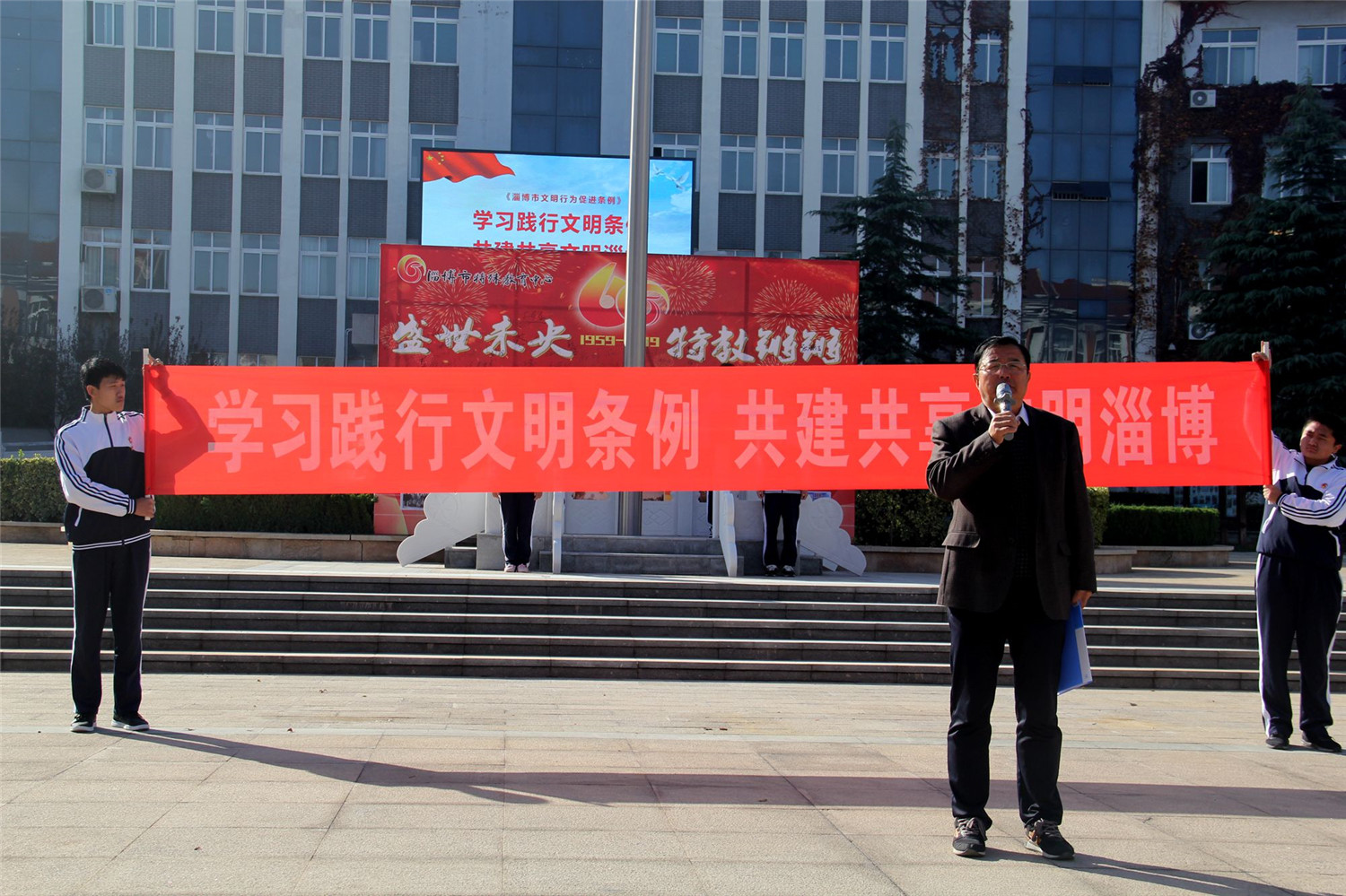 學習踐行文明條例  共建共享文明成果