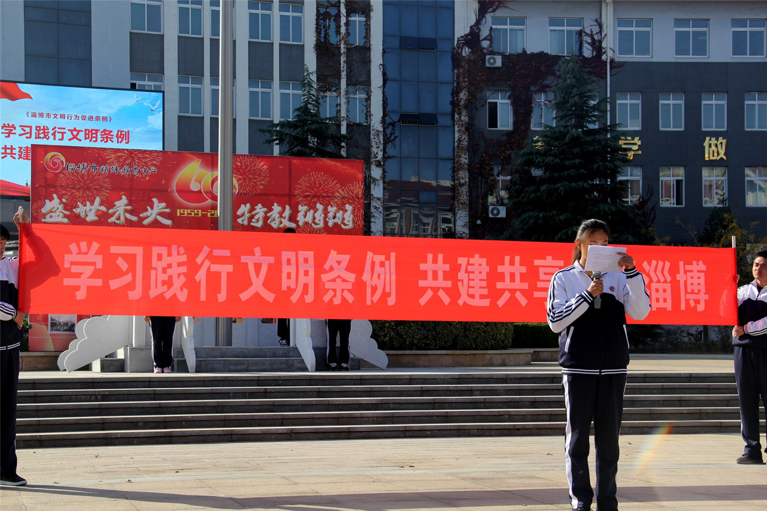 學習踐行文明條例  共建共享文明成果