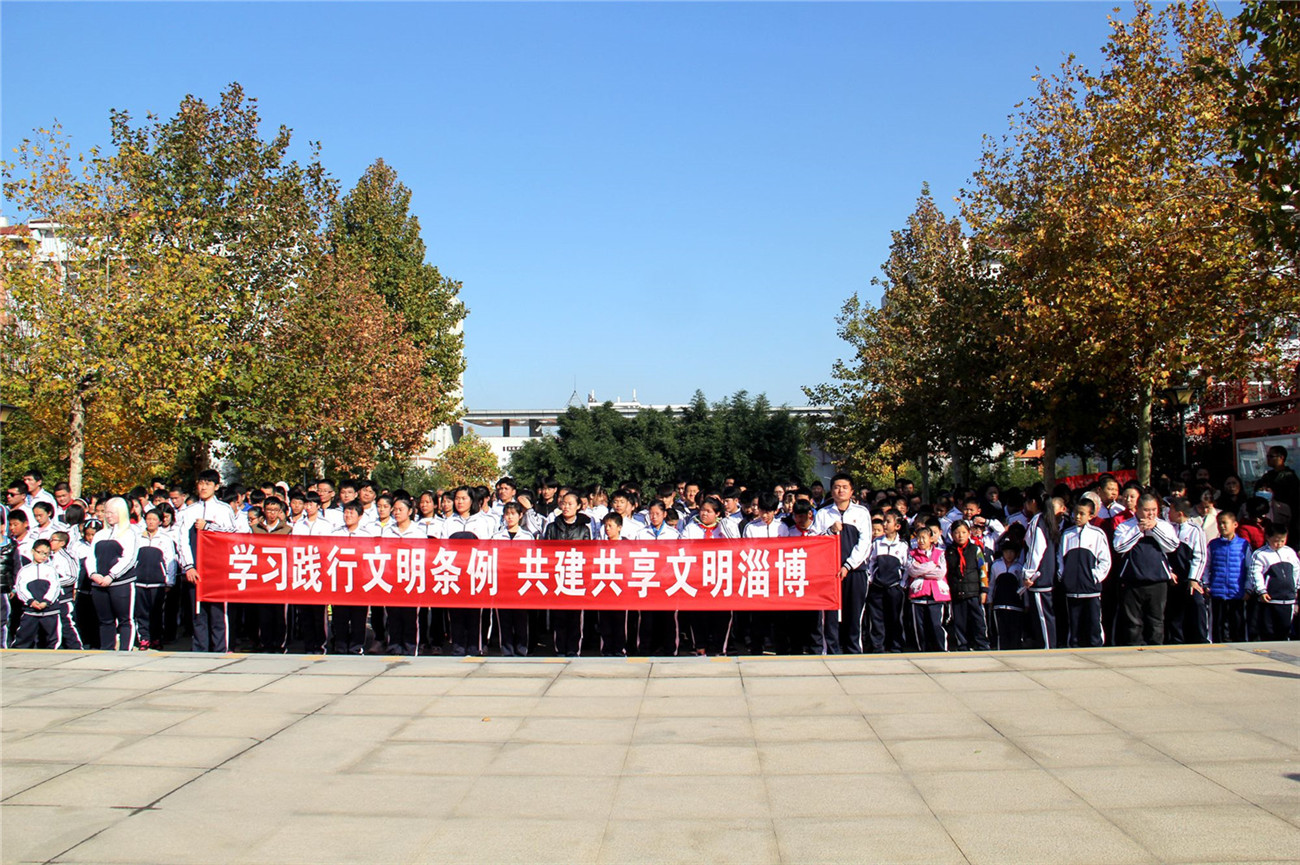 學習踐行文明條例  共建共享文明成果