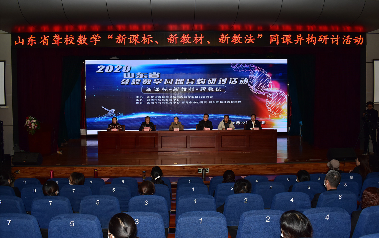 新課標 新教材 新教法：專家引領(lǐng) 同課異構(gòu)