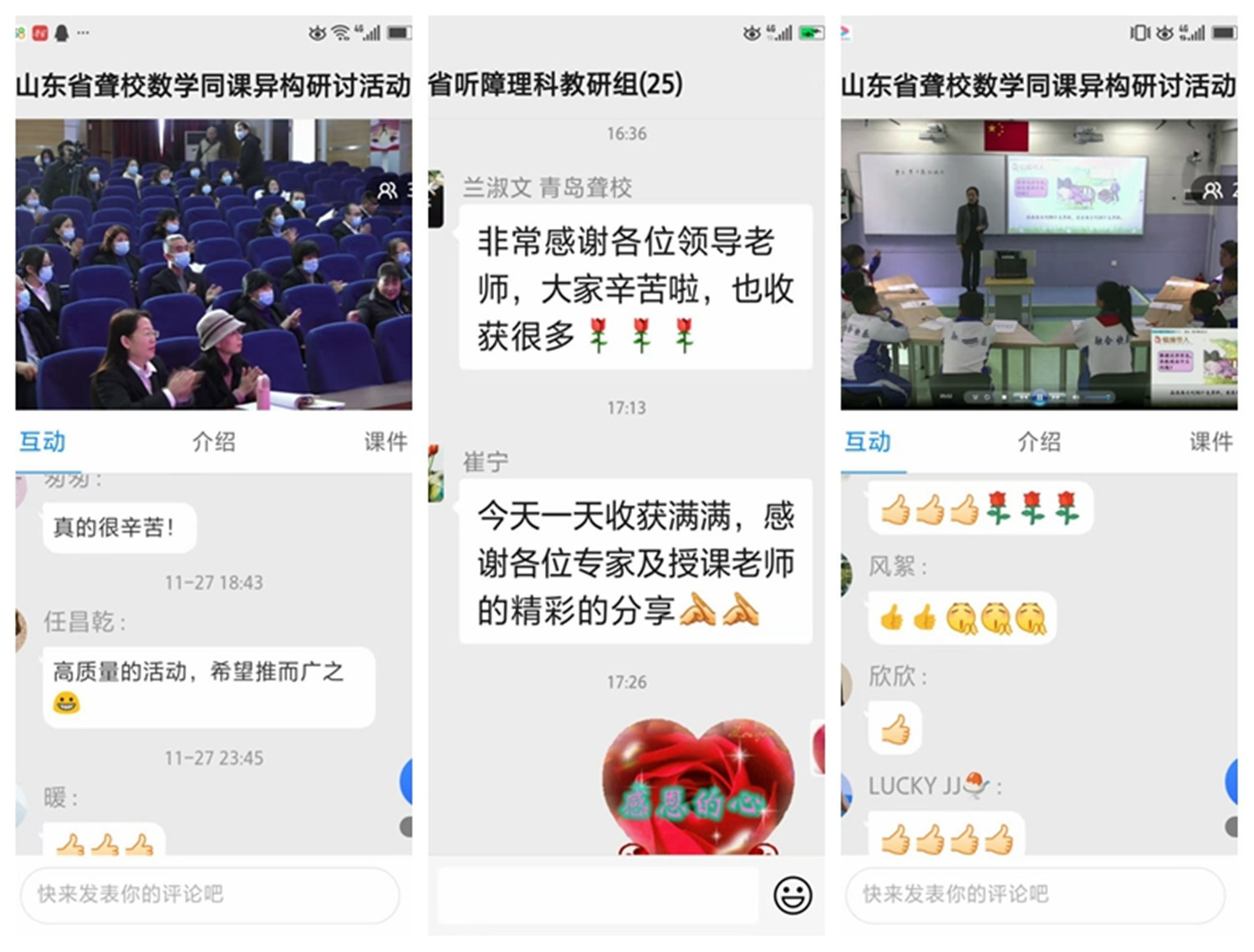 新課標 新教材 新教法：專家引領(lǐng) 同課異構(gòu)