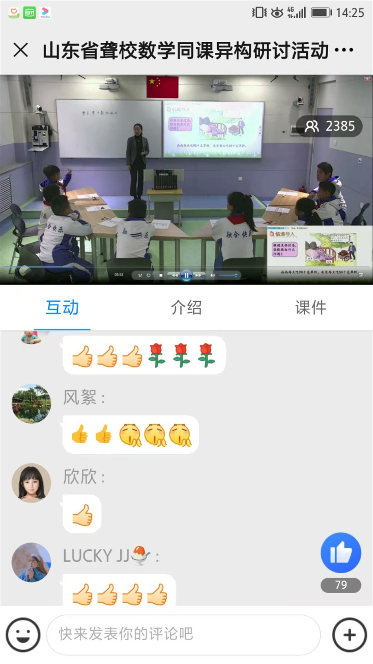 新課標 新教材 新教法：專家引領(lǐng) 同課異構(gòu)