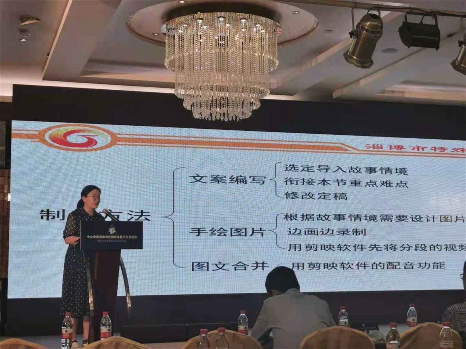 市特教中心在全國(guó)中小學(xué)智慧教育應(yīng)用成果展示活動(dòng)中獲佳績(jī)