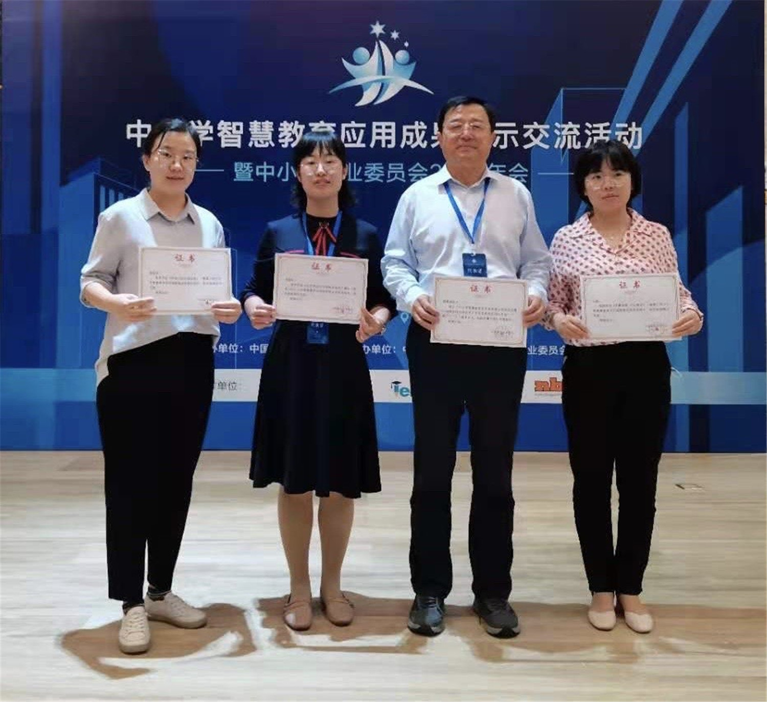 市特教中心在全國(guó)中小學(xué)智慧教育應(yīng)用成果展示活動(dòng)中獲佳績(jī)