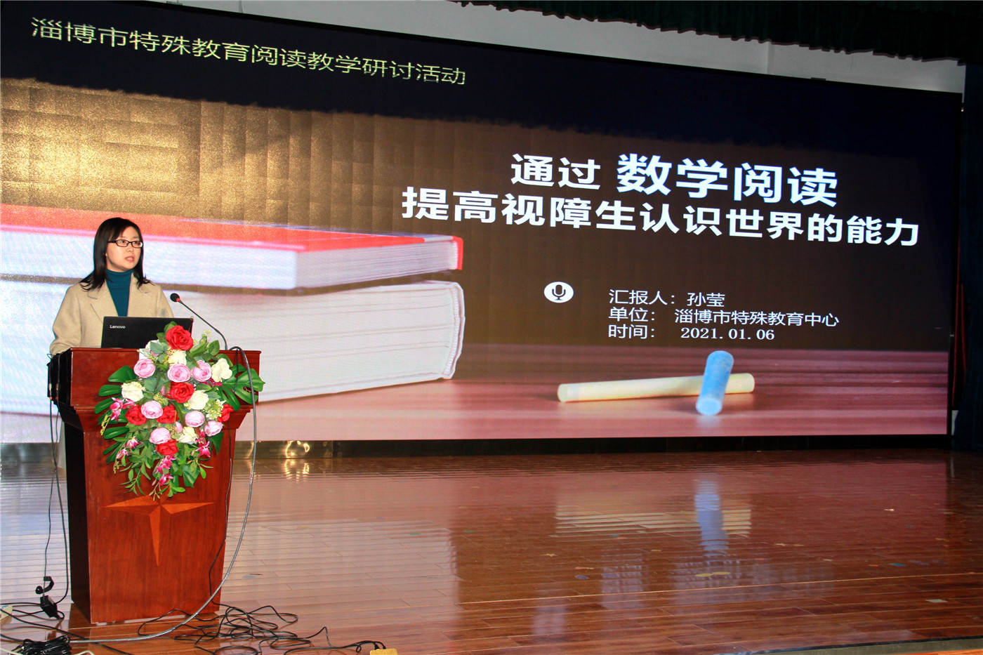 凝心聚力研閱讀，集思廣益促教學(xué)