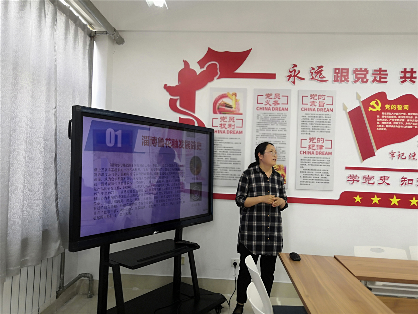 花山論劍之陶瓷繪丹心 永遠跟黨走