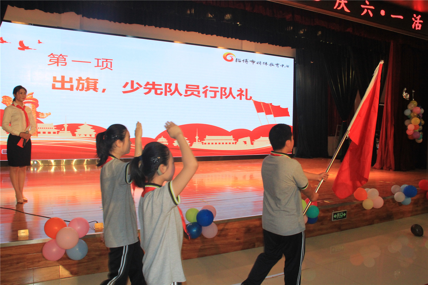 市特教中心組織“童心向黨 感恩有你 向陽生長”慶六·一活動(dòng)