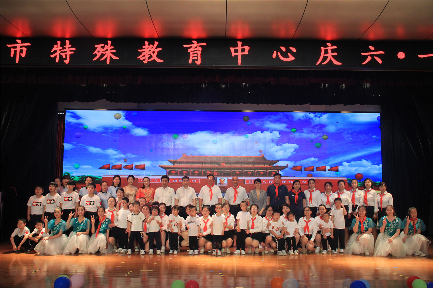 市特教中心組織“童心向黨 感恩有你 向陽生長”慶六·一活動(dòng)