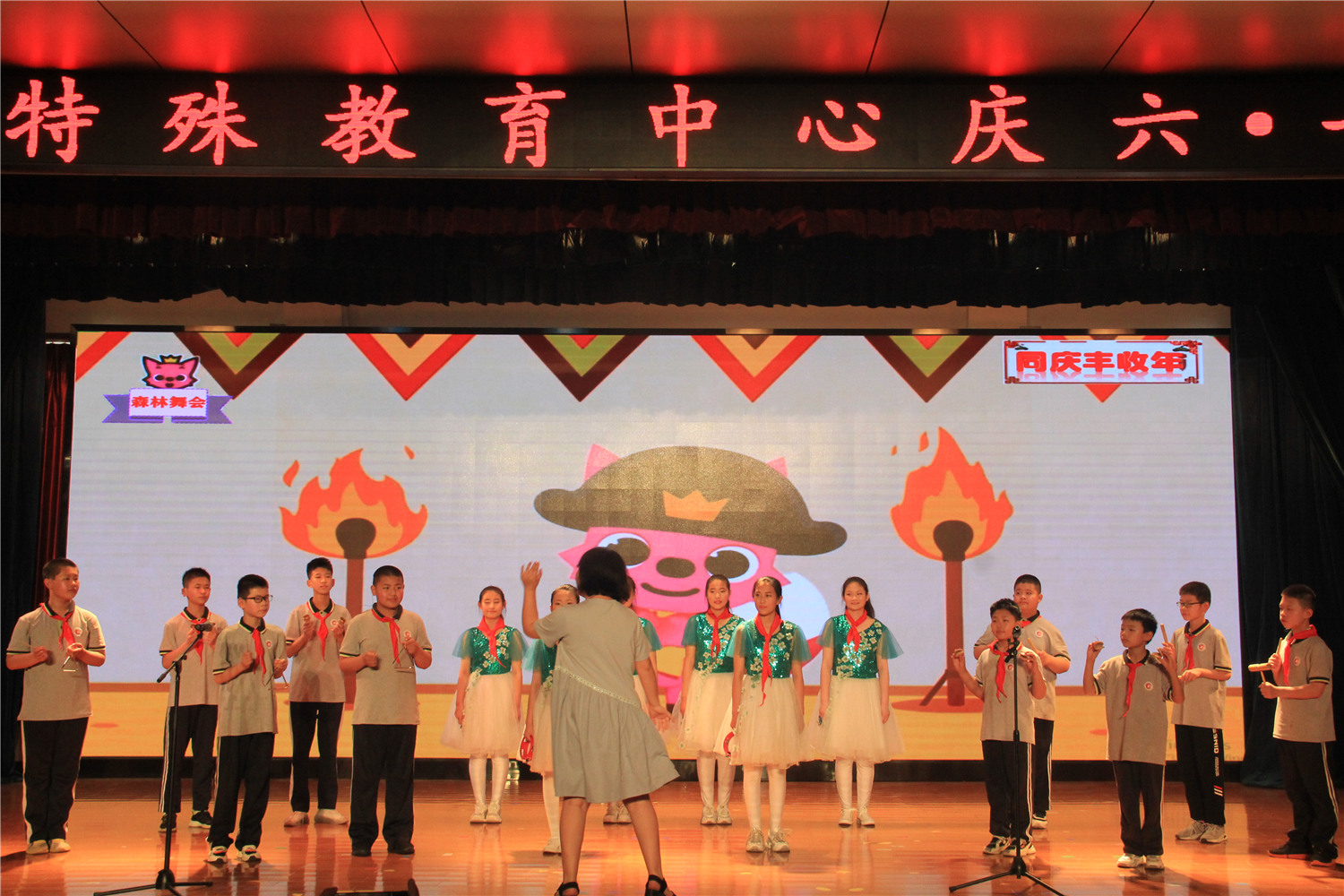 市特教中心組織“童心向黨 感恩有你 向陽生長”慶六·一活動(dòng)