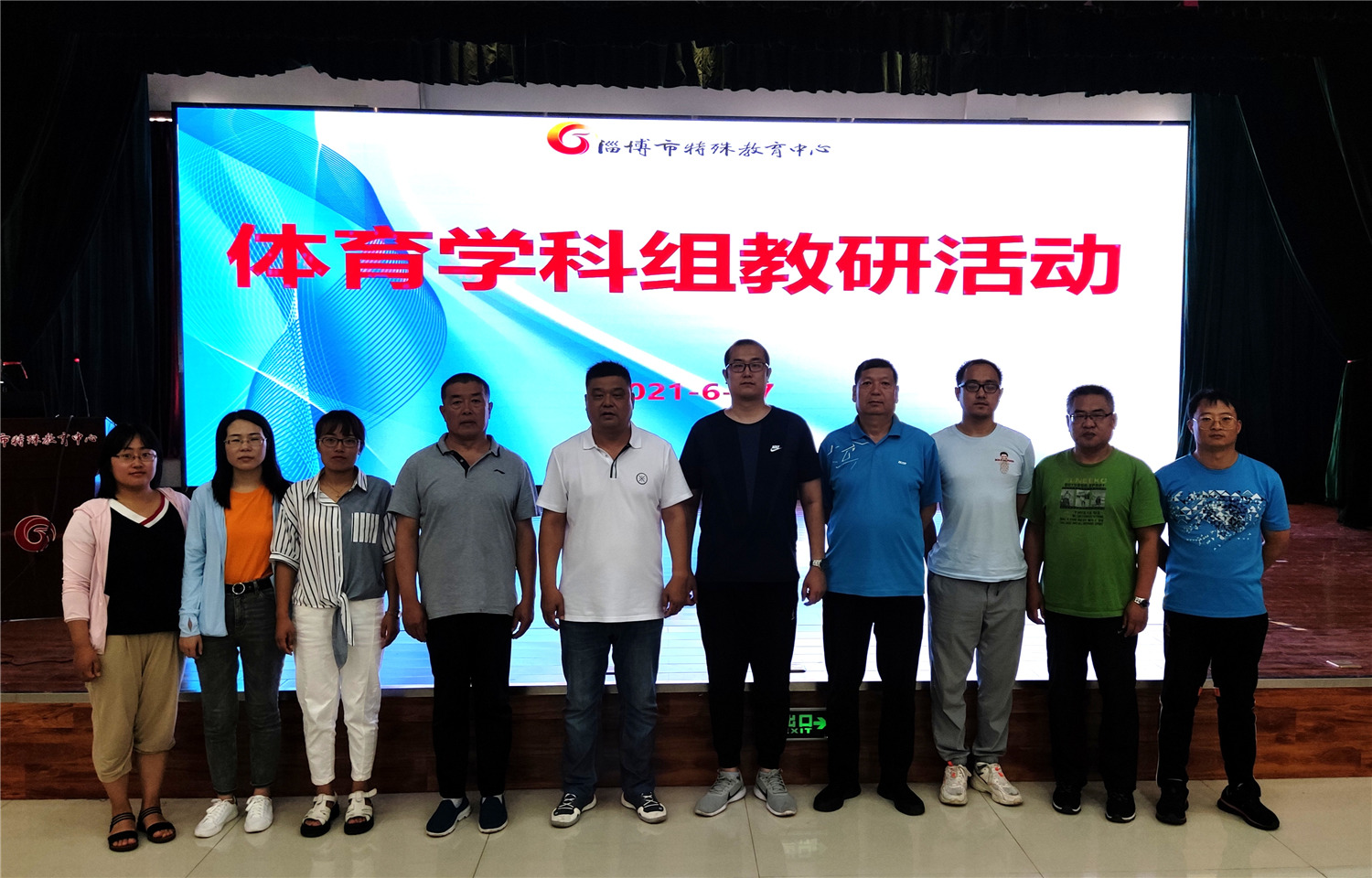 淄博市特殊教育中心舉行體育學科組教研活動