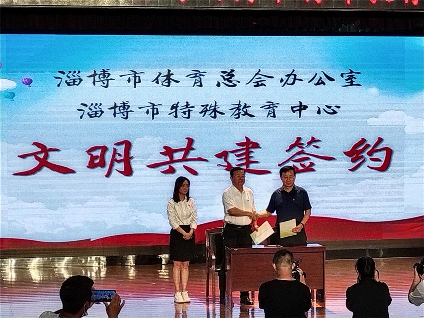 市體育總會辦公室與市特教中心舉行文明共建簽約儀式