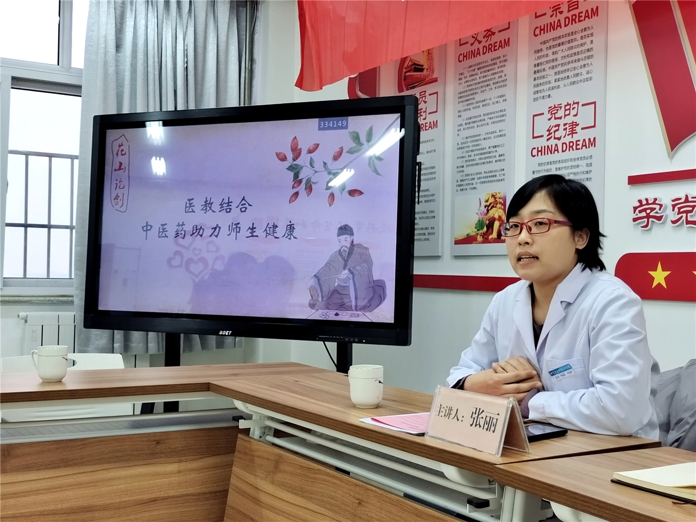 醫(yī)教結(jié)合 中醫(yī)藥助力師生健康