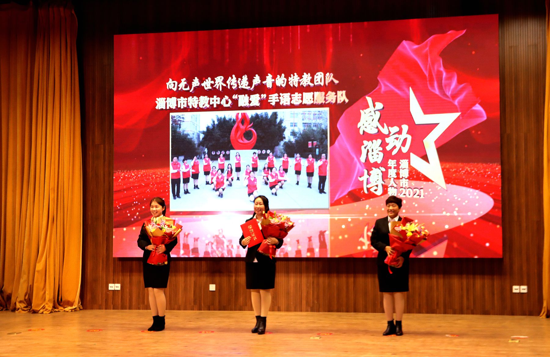 喜報:市特教中心手語志愿隊當選2021“感動淄博”年度人物