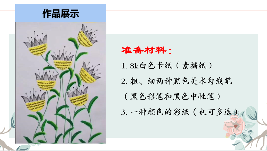 新冠疫情再來襲 線上教學(xué)再啟動