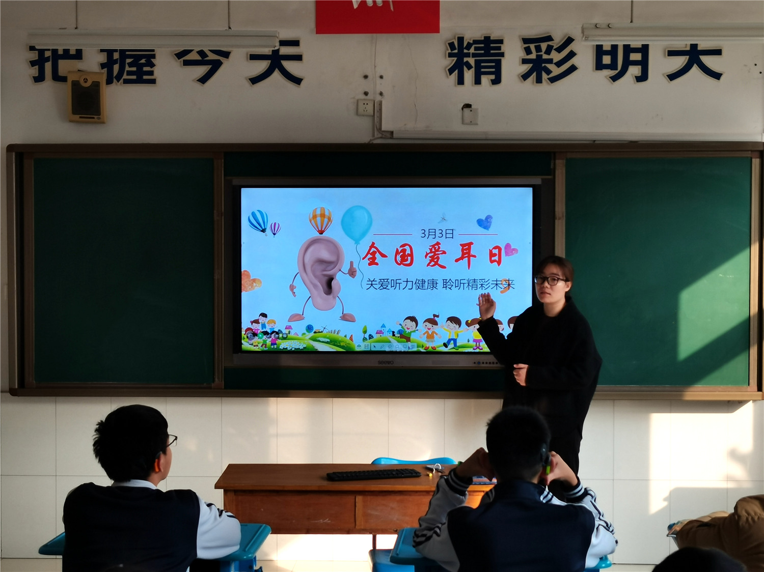 愛耳護耳 我們在行動