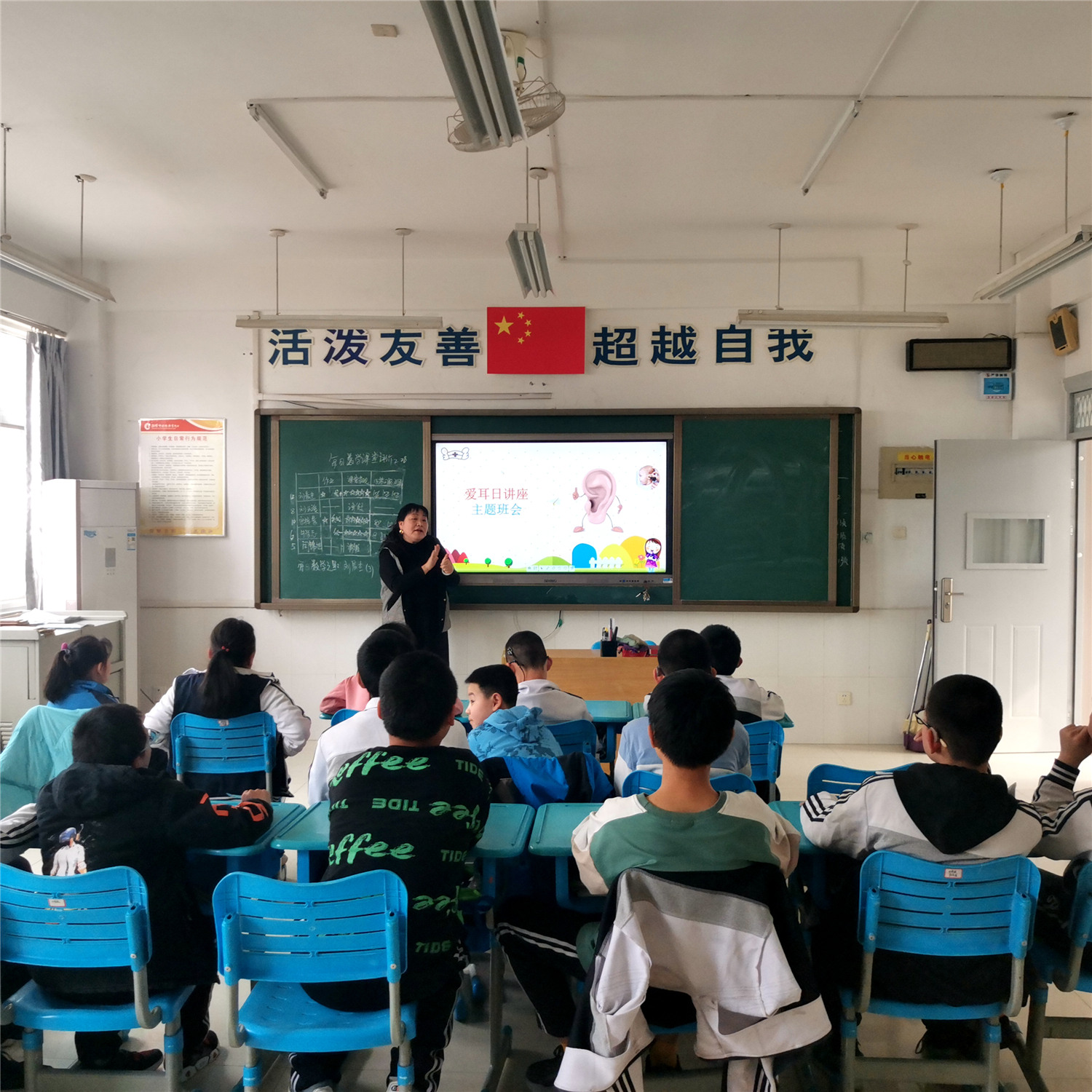 愛耳護耳 我們在行動