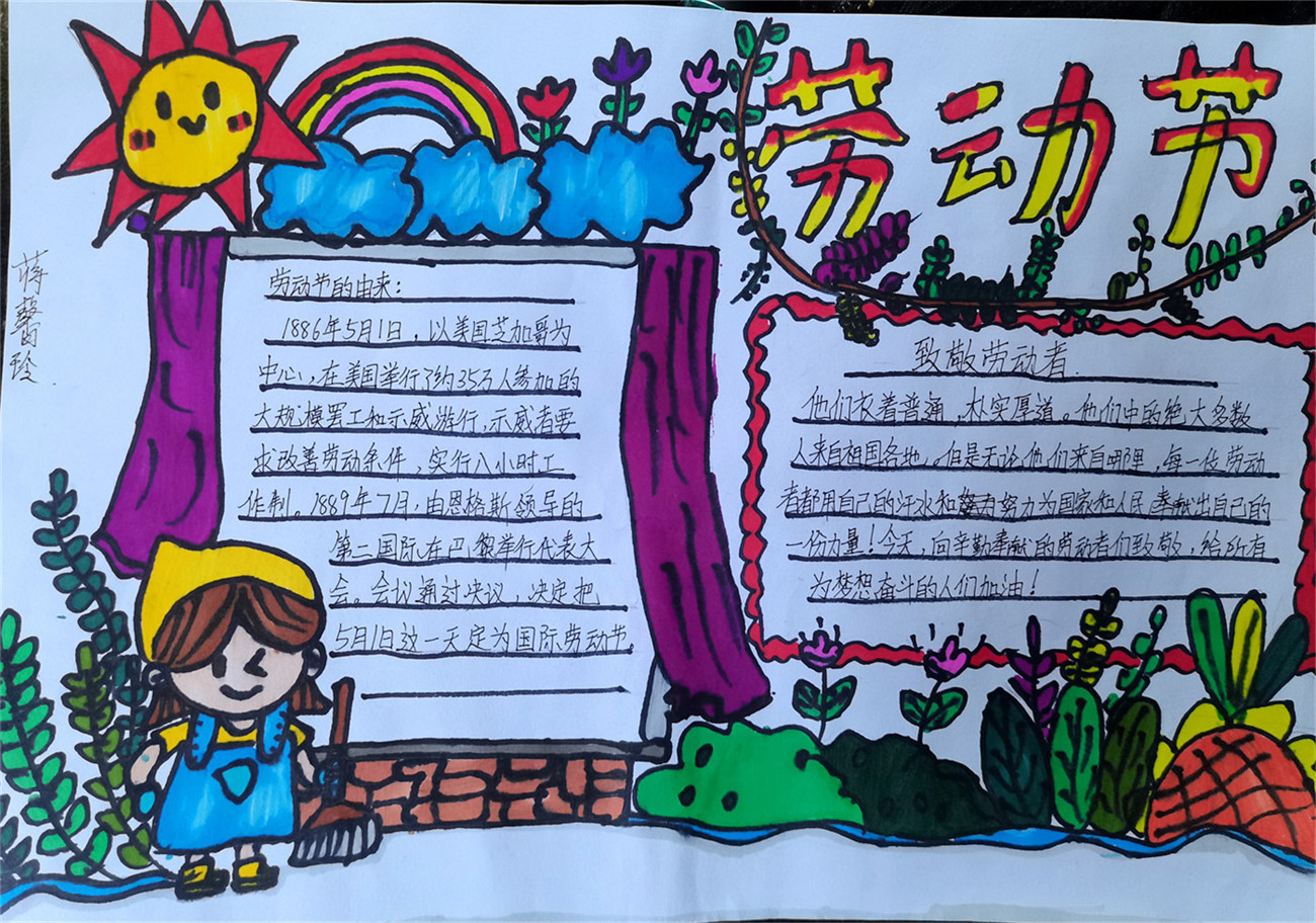 在勞動(dòng)中學(xué)習(xí) 在實(shí)踐中成長