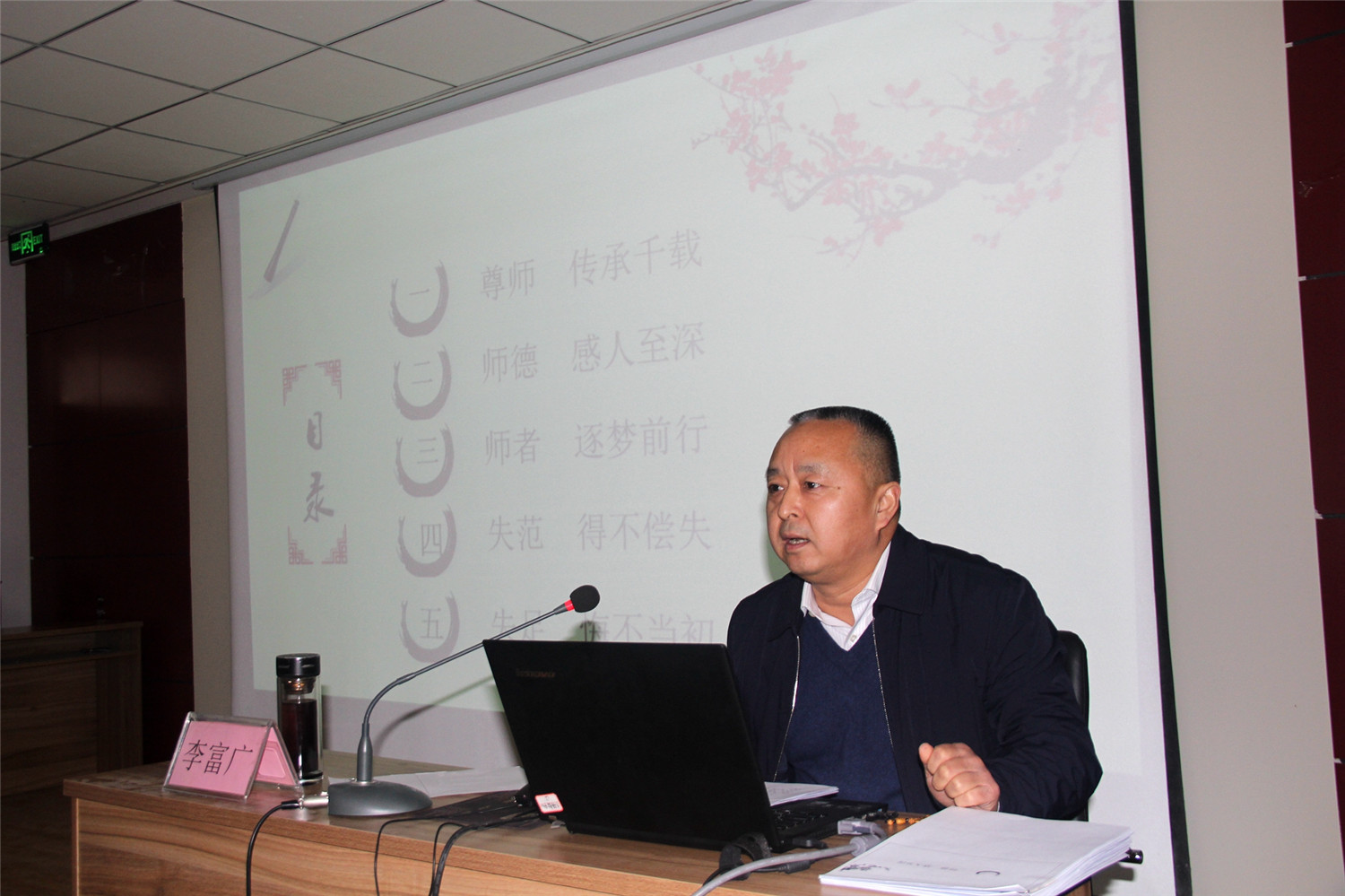 市特教中心舉行黨風(fēng)廉政建設(shè)黨課報告會