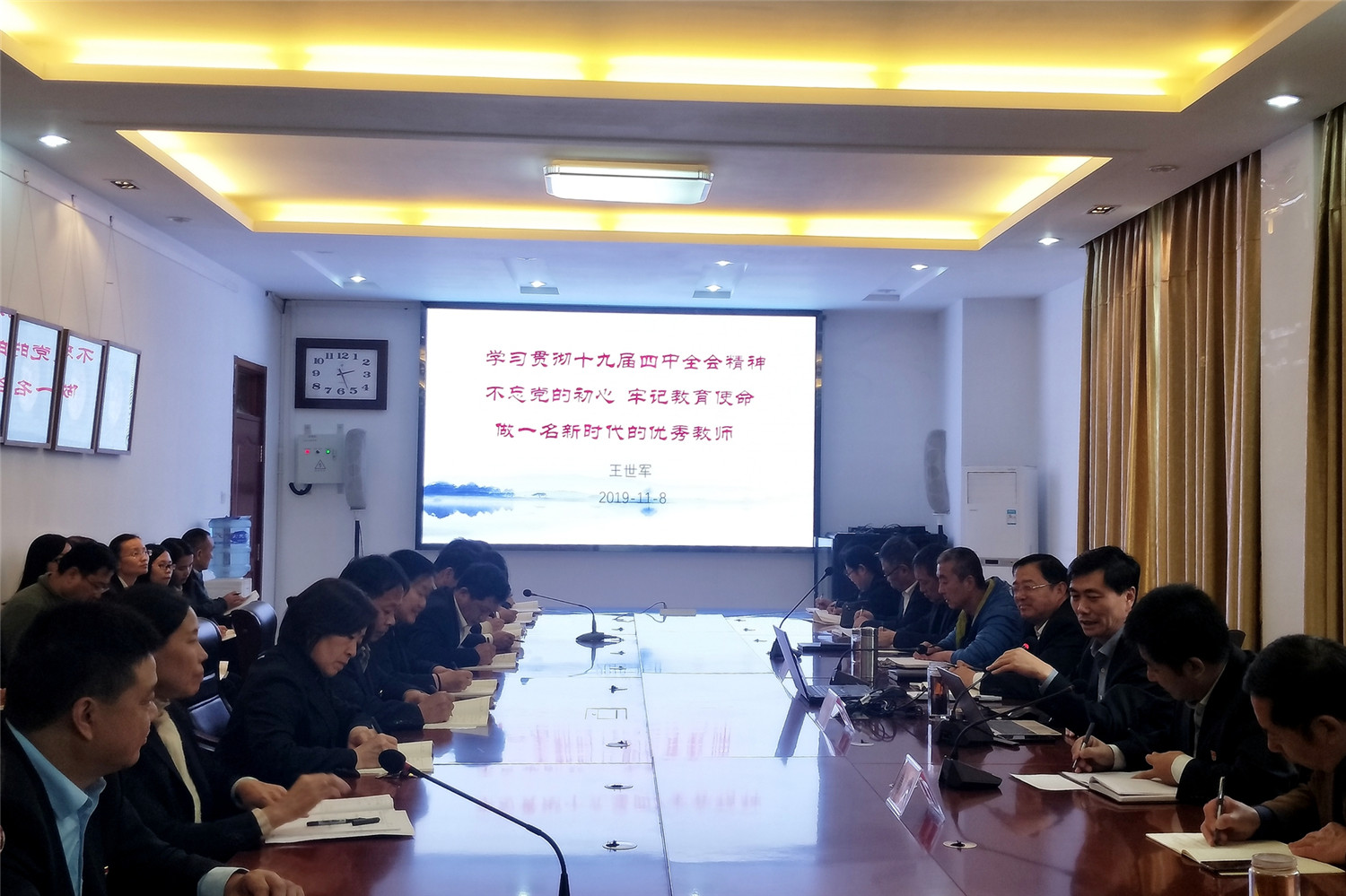 市特教中心開展“不忘初心、牢記使命”主題教育專題黨課