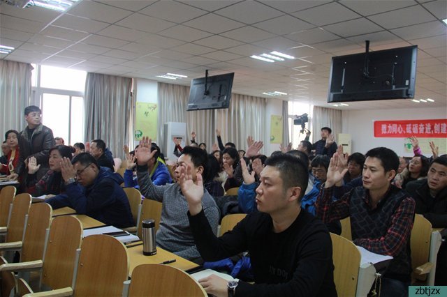 市特教中心召開(kāi)第二屆教代會(huì)第三次會(huì)議