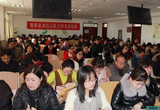 市特教中心召開治理有償補(bǔ)課部署會(huì)議