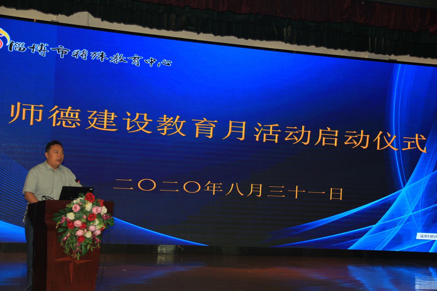 淬煉師德師能 踐行育人使命 扎實(shí)推進(jìn)師德師風(fēng)建設(shè)