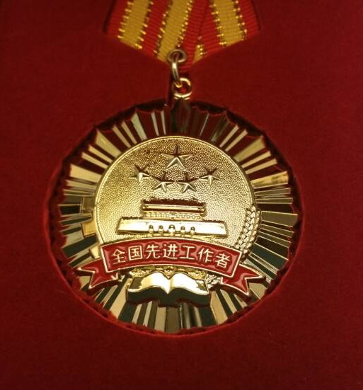 我校賈益芹老師被授予“全國先進(jìn)工作者”榮譽(yù)稱號(hào)