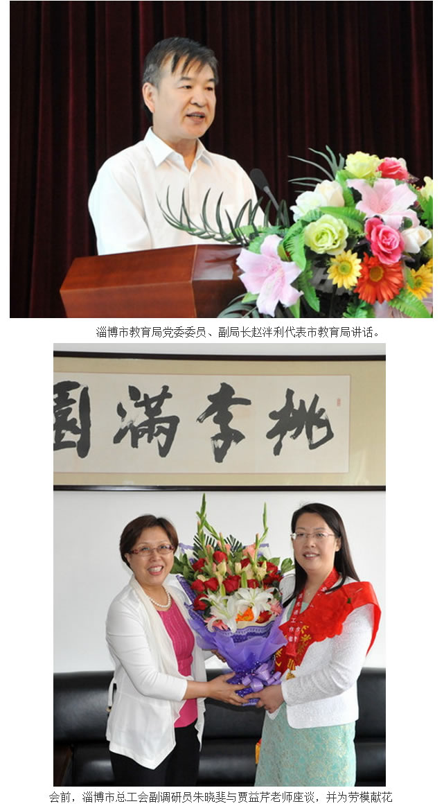 全國先進(jìn)工作者賈益芹事跡報(bào)告會(huì)舉辦