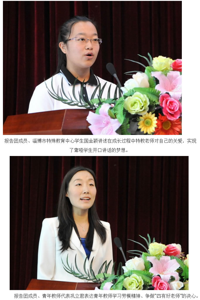 全國先進(jìn)工作者賈益芹事跡報(bào)告會(huì)舉辦