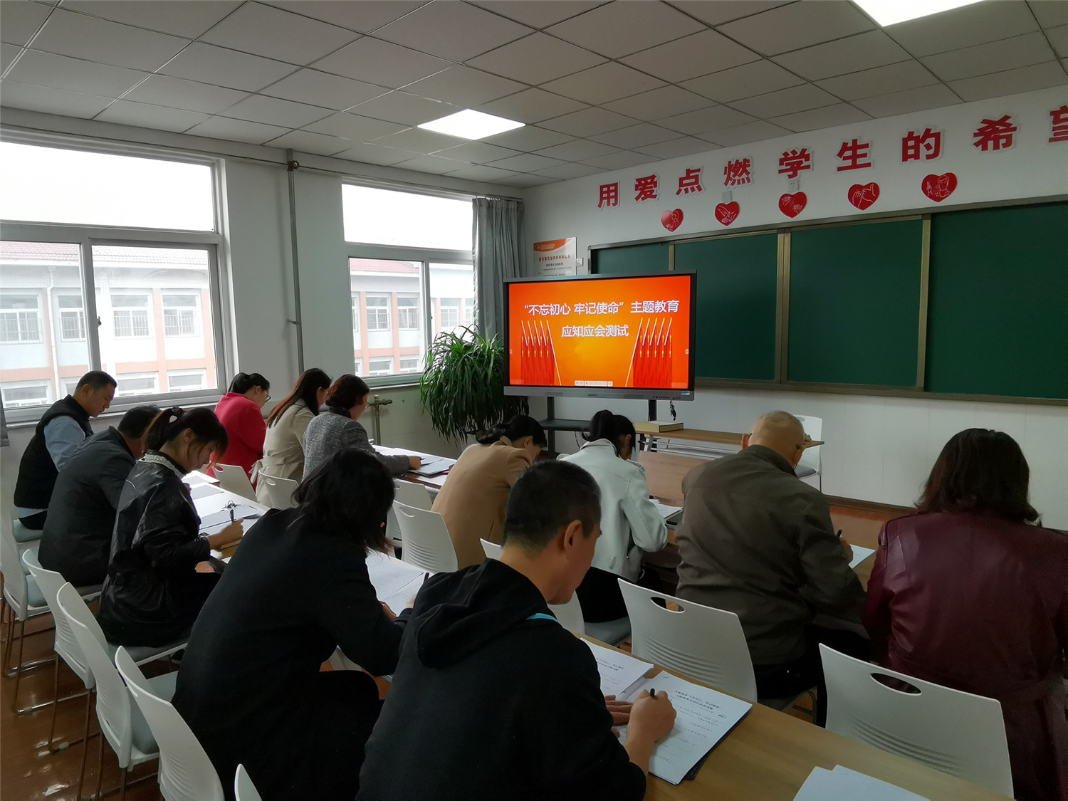 初心不改，知行合一