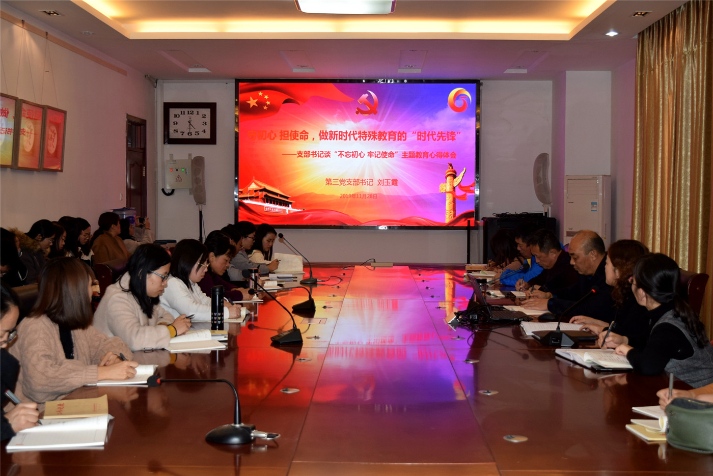 第三黨支部召開“不忘初心，牢記使命”專題黨課
